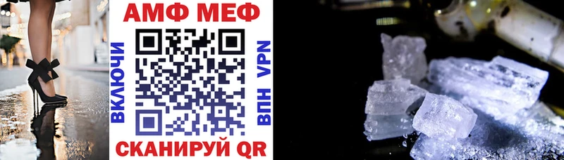АМФЕТАМИН VHQ Минеральные Воды