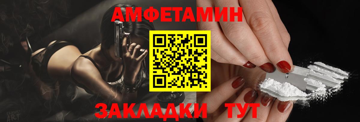 АМФЕТАМИН Premium Минеральные Воды