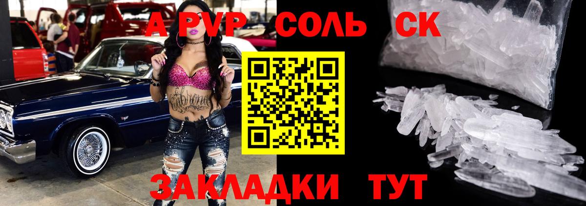 Alpha PVP кристаллы Минеральные Воды