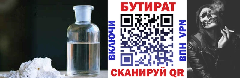 где продают наркотики  Минеральные Воды  БУТИРАТ жидкий экстази 