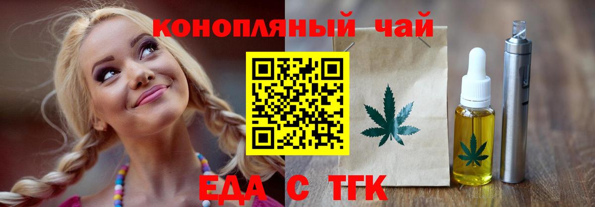 Минеральные Воды  Печенье с ТГК конопля  Вход с VPN 