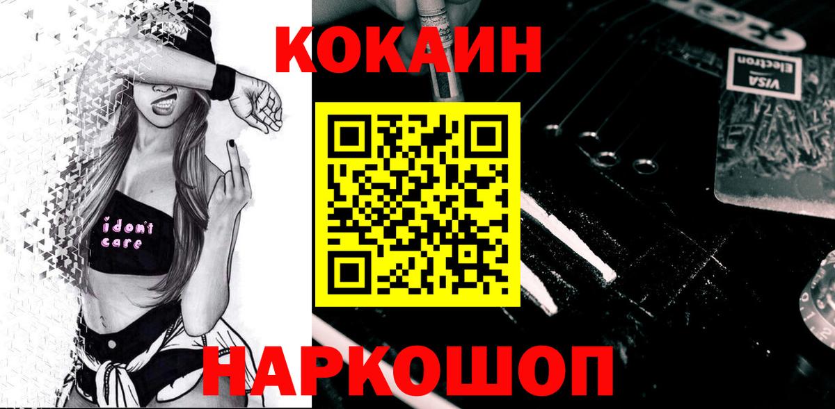 КОКАИН 97% Минеральные Воды