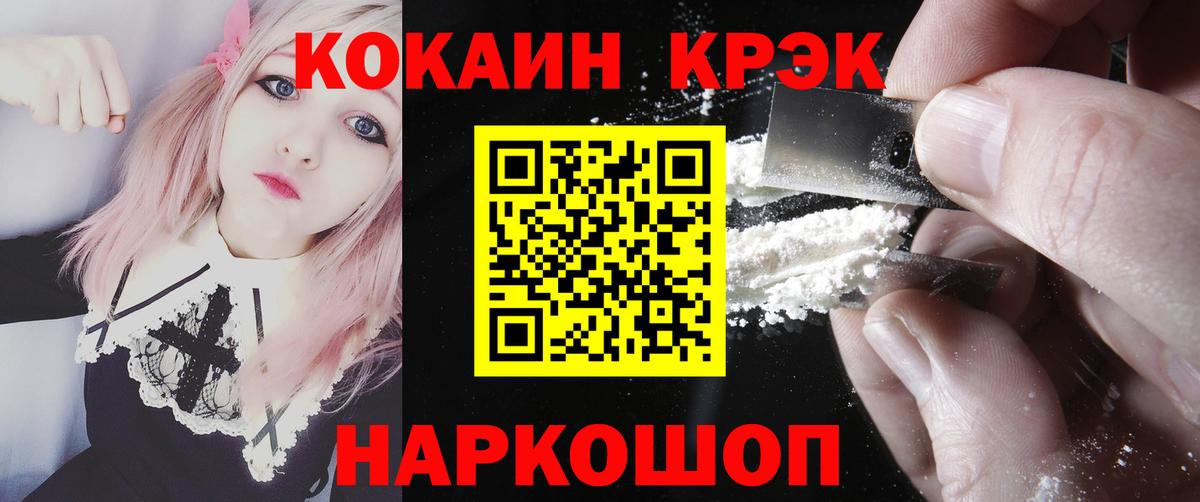 COCAIN Эквадор  Кокаин  Вход с VPN  Минеральные Воды  КОКАИН VHQ 