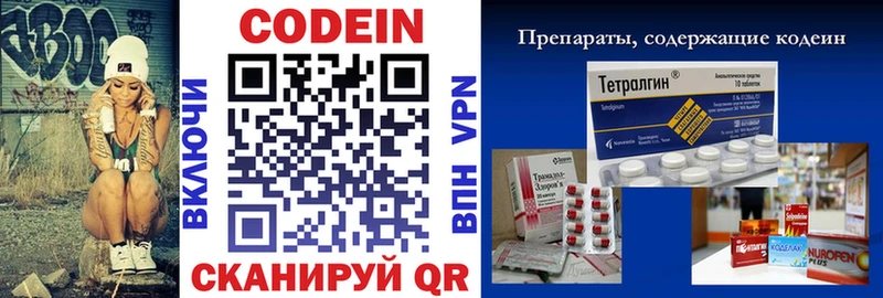 Кодеиновый сироп Lean напиток Lean (лин) где найти Минеральные Воды