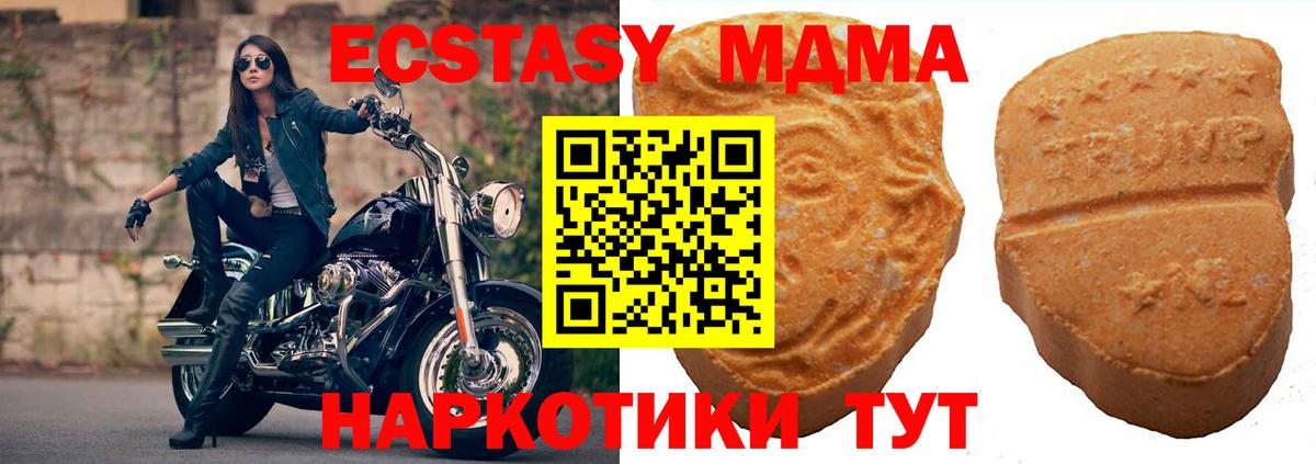Ecstasy 300 mg  Ecstasy XTC  Минеральные Воды  Ecstasy  Вход с VPN 