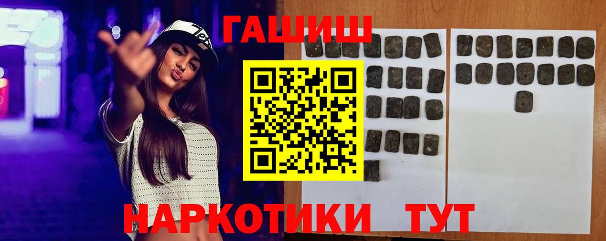 ГАШ  магазин    ГАШ VHQ  Вход с VPN  Минеральные Воды  ГАШИШ Изолятор 