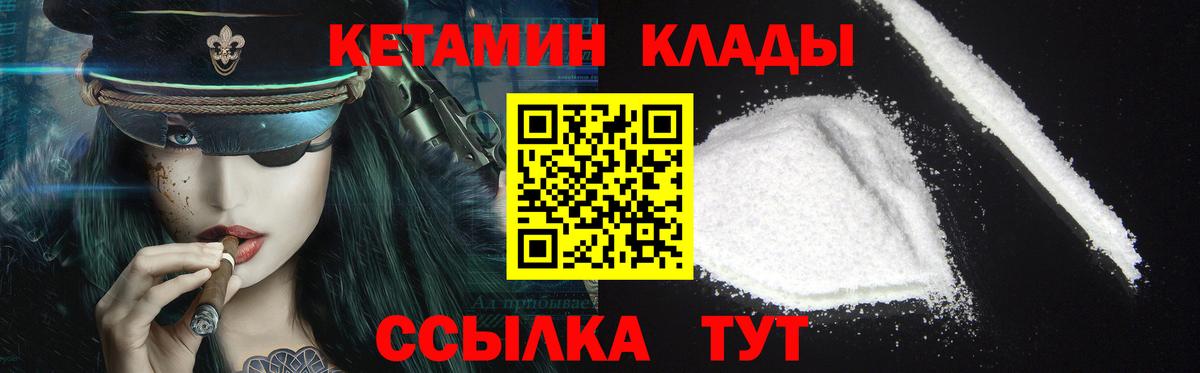 Кетамин ketamine Минеральные Воды