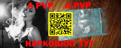 ALPHA-PVP Волгодонск