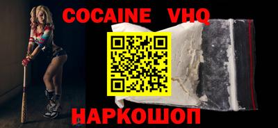 кокаин перу Волжский