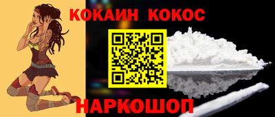 кокаин перу Волжский