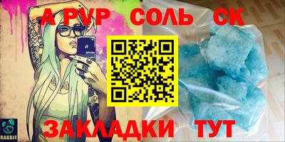 ALPHA-PVP Волгодонск