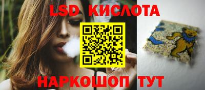 марки lsd Ногинск