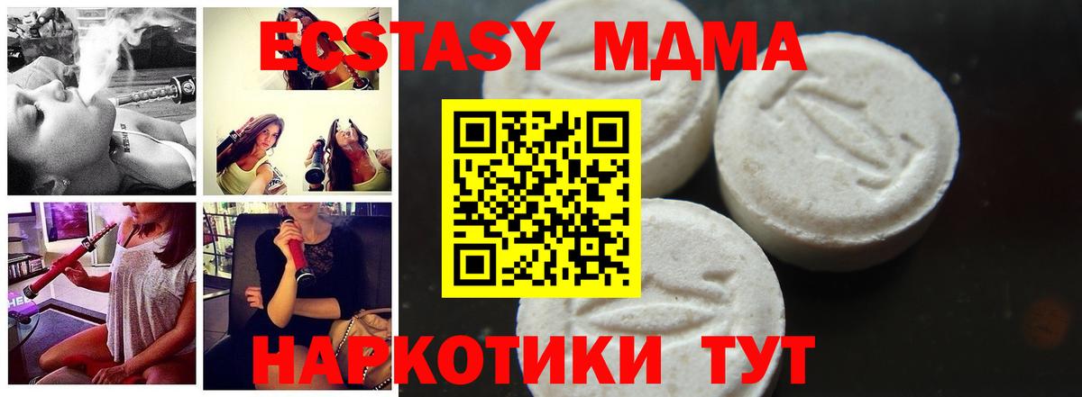 МДМА молли  MDMA молли  Вход с VPN  Минеральные Воды 