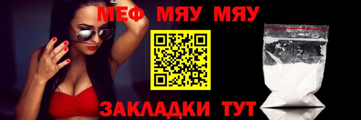 Мефедрон кристаллы Минеральные Воды