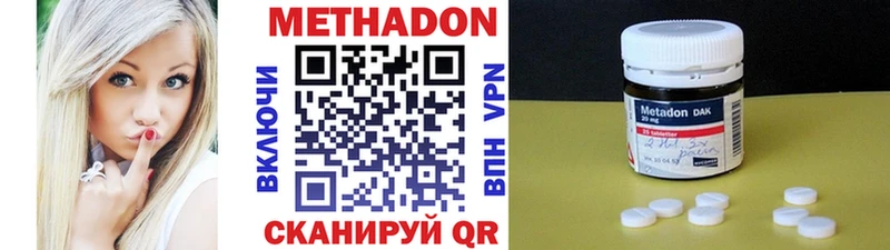 МЕТАДОН methadone  Минеральные Воды 