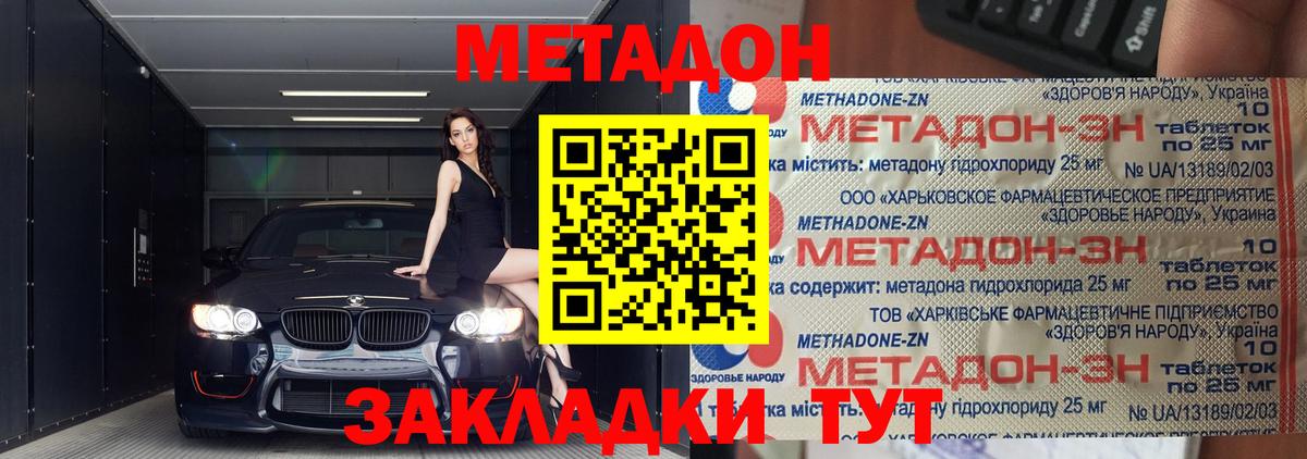 МЕТАДОН белоснежный  Метадон methadone  Вход с VPN  Минеральные Воды 