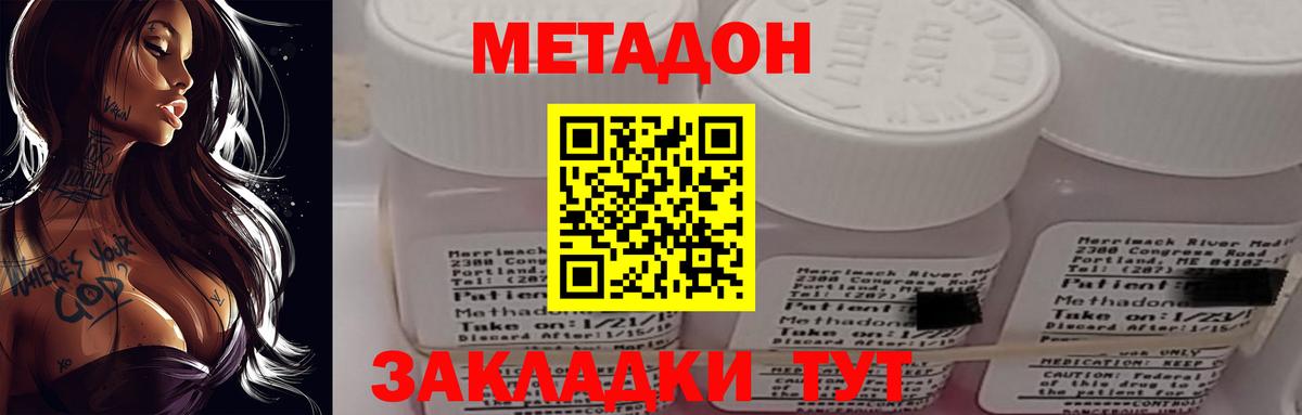 МЕТАДОН VHQ Минеральные Воды