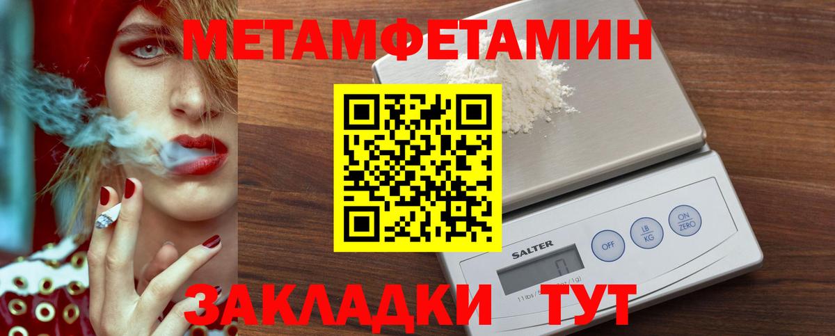 МЕТАМФЕТАМИН  Вход с VPN  Метамфетамин витя  Минеральные Воды  Метамфетамин витя 
