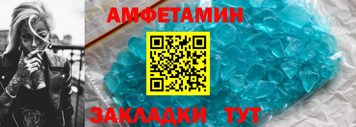 Первитин пудра Минеральные Воды